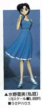 Mizuno Ami (Dress), Bishoujo Senshi Sailor Moon, Usa P House, Garage Kit, 1/8